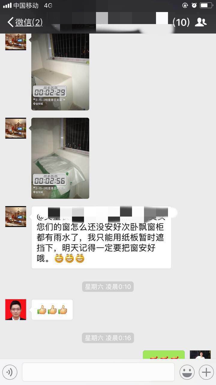 关窗.jpg