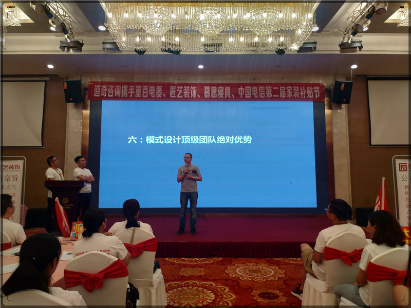 铜梁重百电器携手匠艺装饰/慕思寝具/中国电信“第二届家装补贴节”启动会 铜梁重百电器携手匠艺装饰/慕思寝具/中国电信“第二届家装补贴节”启动会