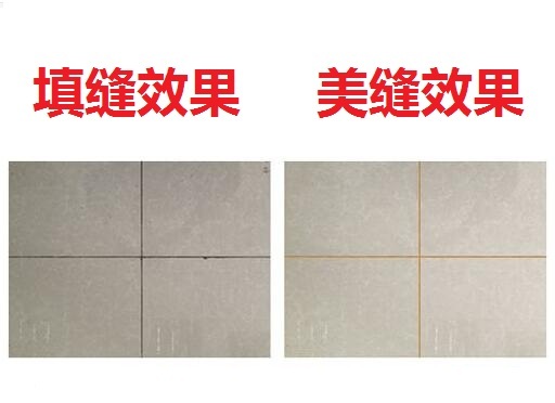 瓷砖美缝有必要吗?美缝的施工步骤是怎样的 瓷砖美缝有必要吗?美缝的施工步骤是怎样的