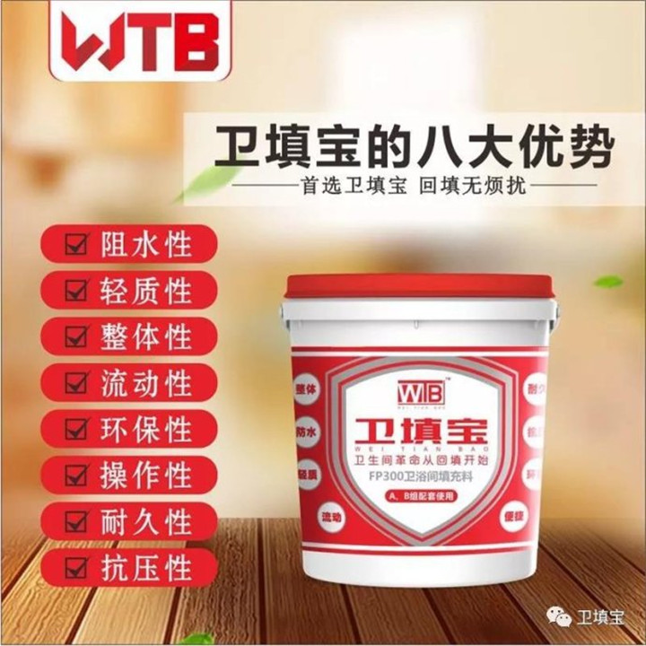 重庆匠艺装饰新型回填工艺-卫填宝,质量承保30年,告别漏水烦恼 重庆匠艺装饰新型回填工艺-卫填宝,质量承保30年,告别漏水烦恼