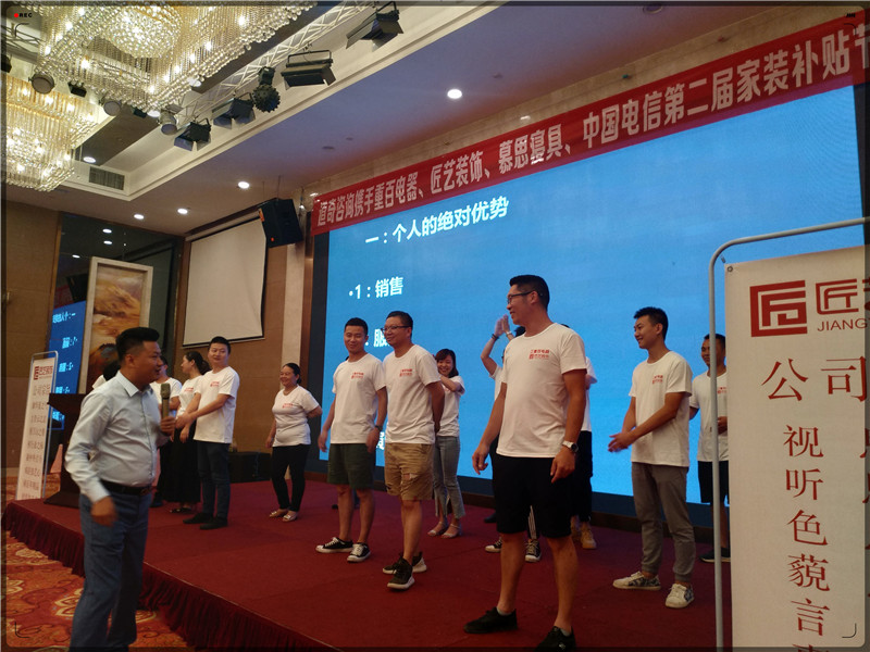 铜梁重百电器携手匠艺装饰/慕思寝具/中国电信“第二届家装补贴节”启动会 铜梁重百电器携手匠艺装饰/慕思寝具/中国电信“第二届家装补贴节”启动会