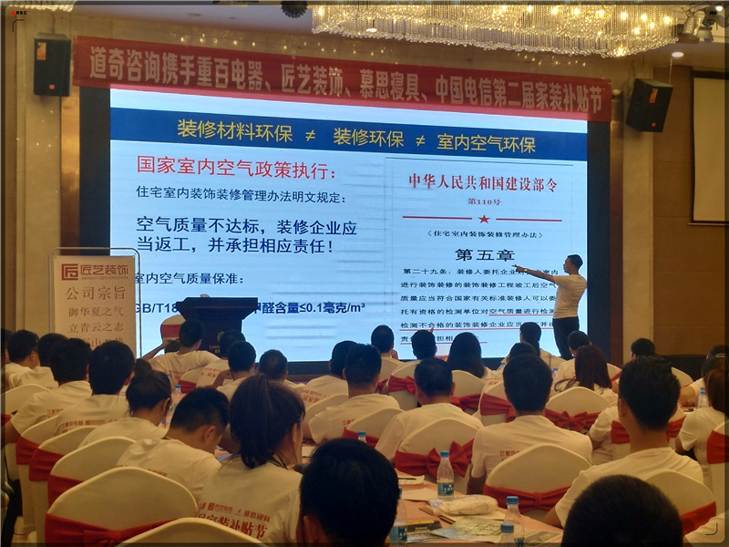 铜梁重百电器携手匠艺装饰/慕思寝具/中国电信“第二届家装补贴节”启动会 铜梁重百电器携手匠艺装饰/慕思寝具/中国电信“第二届家装补贴节”启动会