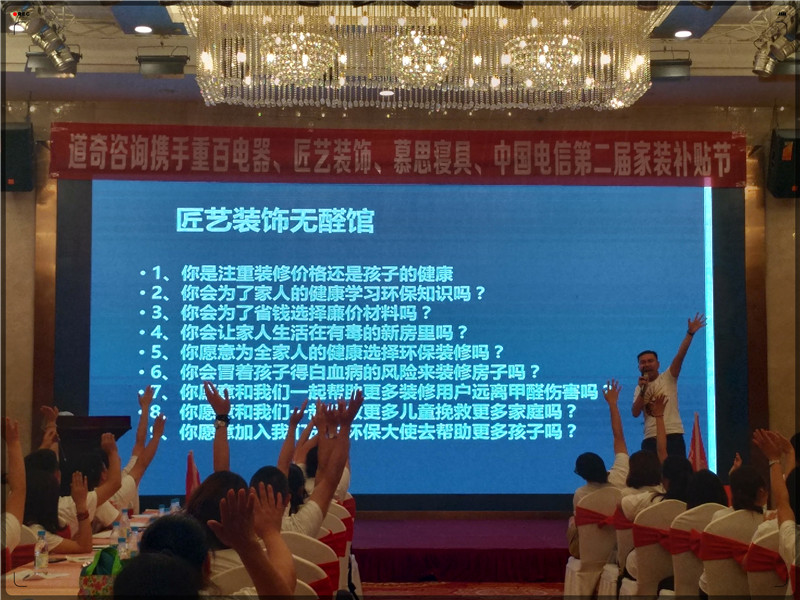 铜梁重百电器携手匠艺装饰/慕思寝具/中国电信“第二届家装补贴节”启动会 铜梁重百电器携手匠艺装饰/慕思寝具/中国电信“第二届家装补贴节”启动会