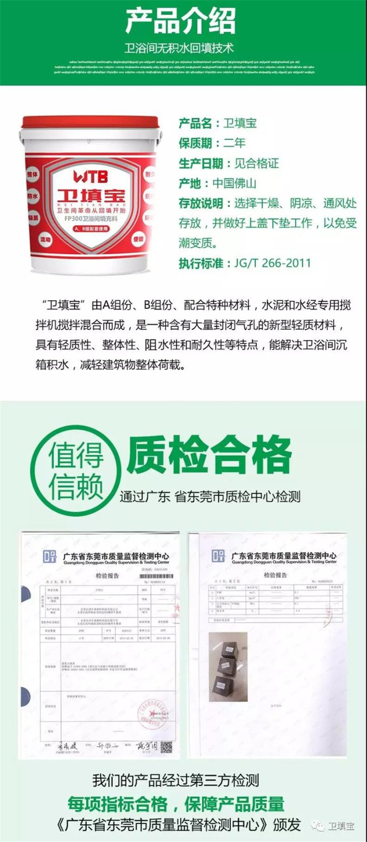 重庆匠艺装饰新型回填工艺-卫填宝,质量承保30年,告别漏水烦恼 重庆匠艺装饰新型回填工艺-卫填宝,质量承保30年,告别漏水烦恼