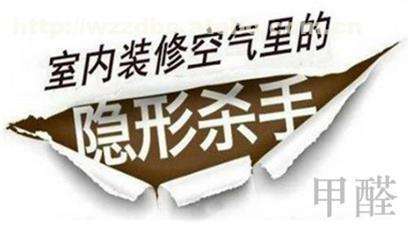 甲醛致癌?最大的受害者是儿童、年轻女性、孕期女性 甲醛致癌?最大的受害者是儿童、年轻女性、孕期女性