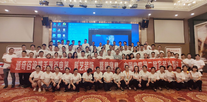 铜梁重百电器携手匠艺装饰/慕思寝具/中国电信“第二届家装补贴节”启动会圆满召开 铜梁重百电器携手匠艺装饰/慕思寝具/中国电信“第二届家装补贴节”启动会圆满召开