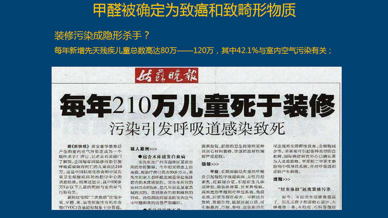 重磅!重庆匠艺装饰倾力打造铜梁生态环保“无醛装修” 重磅!重庆匠艺装饰倾力打造铜梁生态环保“无醛装修”