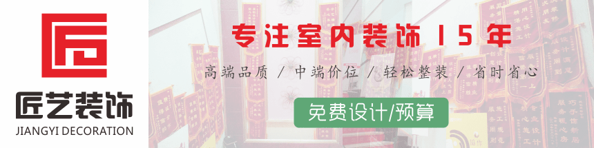 重庆匠艺装饰 重庆匠艺装饰