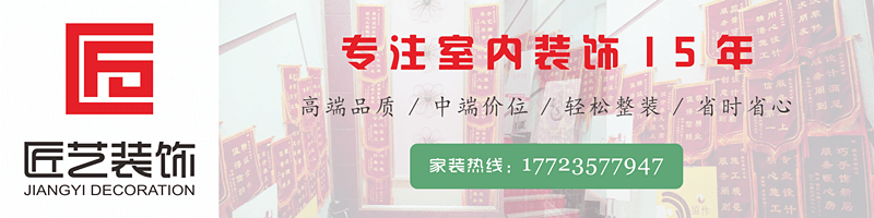 重庆匠艺装饰 重庆匠艺装饰