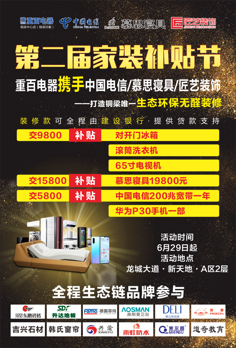 重磅!重庆匠艺装饰倾力打造铜梁生态环保“无醛装修” 重磅!重庆匠艺装饰倾力打造铜梁生态环保“无醛装修”